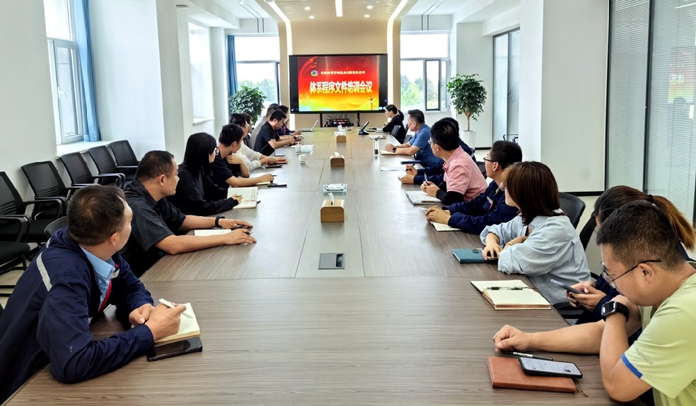 甘肅傳祁甘味乳業開展公司體系程序文件專題培訓