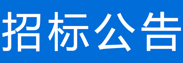 甘肅前進牧業科技有限責任公司荷斯坦批淘成母牛銷售招標公告